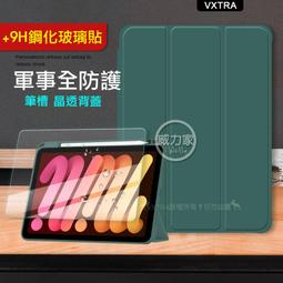 威力家 VXTRA 軍事全防護 iPad Pro 12.9吋 2022/2021/2020通用 晶透背蓋 超纖皮紋皮套 歷史價格詳細信息