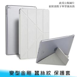 【台南/面交】超薄 iPad 10.2 變形金剛 蠶絲紋/超薄 多角度/折疊/支架 平板 皮套/保護殼/保護套 歷史價格詳細信息