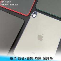 【台南/面交】2022 iPad 10代 10.9吋 帶筆槽 透明/硬背板 三折/支架 四角/加厚/防摔 皮套/保護殼 歷史價格詳細信息