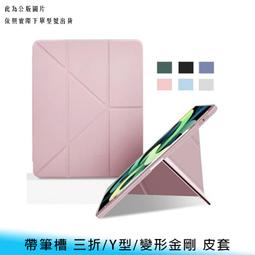 【台南/面交】iPad mini 4/5代 帶筆槽 純色/多色 橫豎/變形 支架/站立 防摔/防撞 皮套/保護殼 歷史價格詳細信息