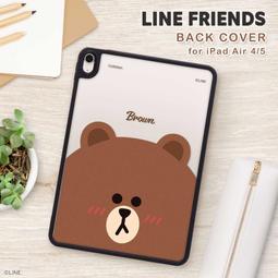 GARMMA LINE FRIENDS iPad 9/8/7 保護套 歷史價格詳細信息