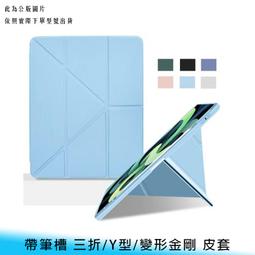 【台南/面交】帶筆槽 iPad 9.7吋 三折/Y型/變形金剛 支架/站立 透明/硬背板 全包 防摔/防撞 皮套/保護殼 歷史價格詳細信息