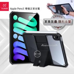 IPAD mini6 8.3 第6代 2021 筆槽變形金剛 Y折 支架 側掀 防摔 筆槽 平板 mini 6 皮套 歷史價格詳細信息