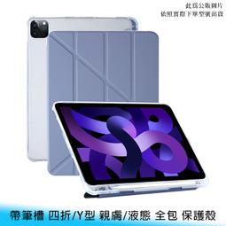 【台南/面交】帶筆槽/帶扣 iPad Air/iPad Pro 10.9/11吋 三折/Y型 支架/站立 防刮 皮套 歷史價格詳細信息