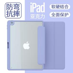 保護殼 防摔殼　亞克力 iPad 新變形 10 9 8 Air 6 5 4 Pro 11 Mini　平板皮殼 歷史價格詳細信息