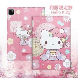 Hello Kitty凱蒂貓 2022 iPad Pro 12.9吋 第6代 和服限定款 平板皮套+9H玻璃貼(合購價) 歷史價格詳細信息