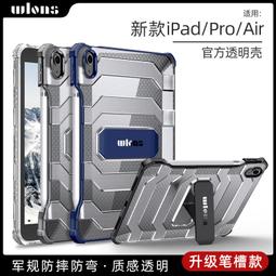 平板皮套 四角氣囊抗摔 平板保護套  Apple iPad Air 4 10.9 簡影 iPad 皮套 NILLKIN 歷史價格詳細信息