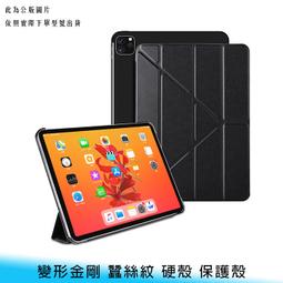 【台南/面交】超薄 iPad 10.2 變形金剛 蠶絲紋/超薄 多角度/折疊/支架 平板 皮套/保護殼/保護套 歷史價格詳細信息