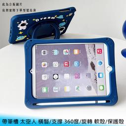 【台南/面交】帶筆槽 2022 iPad Pro 12.9吋 變形金剛 支架 四角/加厚 防震/防摔 保護殼/皮套 歷史價格詳細信息