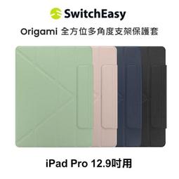SwitchEasy Origami 全方位支架保護套 for 2021 iPad Pro 11吋 歷史價格詳細信息
