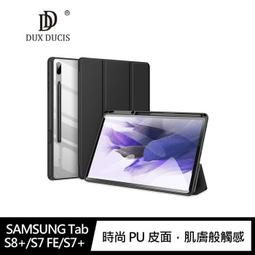 DUX DUCIS SAMSUNG Tab S8+/S7 FE/S7+ DOMO 筆槽防摔皮套 平板保護套 廠商直送 歷史價格詳細信息