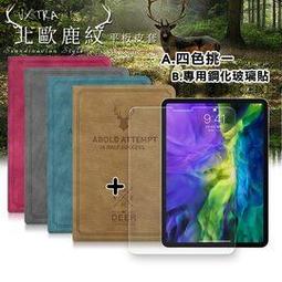 VXTRA 2020 iPad Pro 11吋 帆布紋 筆槽矽膠軟邊三折保護套+9H鋼化玻璃貼(合購價) 歷史價格詳細信息