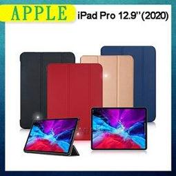 IPAD PRO 12.9 2020 經典 撞色 雙色 有扣 側掀 掀蓋 防摔 平板 皮套 保護套 歷史價格詳細信息