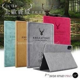 VXTRA 2020 iPad Pro 11吋 帆布紋 筆槽矽膠軟邊三折保護套+9H鋼化玻璃貼(合購價) 歷史價格詳細信息