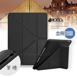 CITY都會風 iPad Pro 11吋 2021/2020/2018版通用 三折Y折立架皮套 歷史價格詳細信息