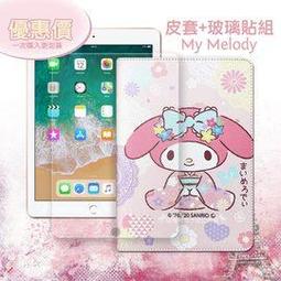My Melody 美樂蒂【樂園系列】夢幻旋轉木馬拼圖520片 歷史價格詳細信息