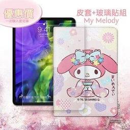 My Melody 美樂蒂 環保餐具二件組(台灣製造 SGS檢測認證) 歷史價格詳細信息