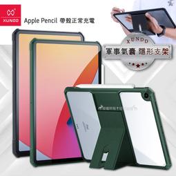 2020/2019 iPad 10.2吋 共用 防眩光霧面耐磨保護貼 平板保護膜 歷史價格詳細信息
