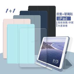 VXTRA筆槽版 2020 iPad Air 4 10.9吋 親膚全包覆防摔軟套 平板皮套(清新水藍) 歷史價格詳細信息