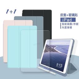 ipad pro 2020 2018 全部系列 保護貼 霧面 類紙膜 手寫膜 繪畫膜 paperlike材質 歷史價格詳細信息