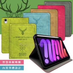 VXTRA 2021 iPad mini 6 第六代 藝術彩繪氣囊支架皮套 保護套(快樂小貓)+9H玻璃貼(合購價) 歷史價格詳細信息