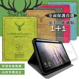 VXTRA 2021 iPad mini 6 第六代 藝術彩繪氣囊支架皮套 保護套(快樂小貓)+9H玻璃貼(合購價) 歷史價格詳細信息