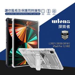 wlons探索者 2024 iPad Pro 11吋 軍規抗摔耐撞支架保護殼 含筆槽 歷史價格詳細信息