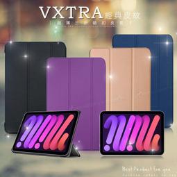VXTRA 2021 iPad mini 6 第六代 藝術彩繪氣囊支架皮套 保護套(快樂小貓)+9H玻璃貼(合購價) 歷史價格詳細信息