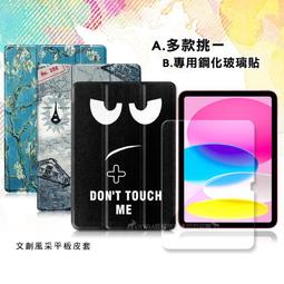 VXTRA 2022 iPad 10 第10代 10.9吋 經典皮紋三折保護套 平板皮套 歷史價格詳細信息