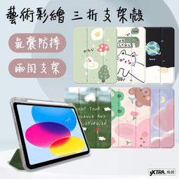 2022ipad第十代保護套2021保護殼5適用pro11寸air2冬天毛絨ipad9軟殼ipad10平板air3電腦 歷史價格詳細信息