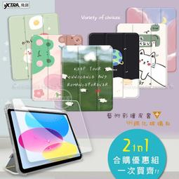 2022ipad第十代保護套2021保護殼5適用pro11寸air2冬天毛絨ipad9軟殼ipad10平板air3電腦 歷史價格詳細信息