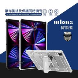 wlons探索者 2024 iPad Pro 11吋 軍規抗摔耐撞支架保護殼 含筆槽 歷史價格詳細信息
