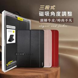 真皮系列 iPad 9/8/7 10.2吋/iPad Air/Pro 10.5吋 三段式磁吸立架側掀平板皮套 保護套(內斂黑) 歷史價格詳細信息