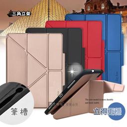 CITY都會風 2022 iPad 10 第10代 10.9吋 三折Y折立架皮套(質感黑) 歷史價格詳細信息