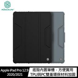 NILLKIN iPad Pro 12.9 (20/21/22) 悍能 iPad 鍵盤保護套(背光版) 歷史價格詳細信息