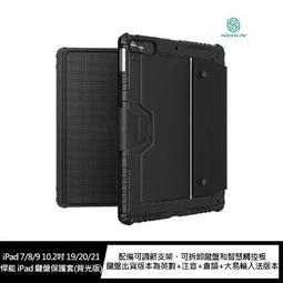 NILLKIN iPad 7/8/9 10.2吋 2019/2020/2021 悍能 iPad 鍵盤保護套 歷史價格詳細信息