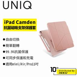 UNIQ Camden 抗菌磁吸設計帶支架多功能極簡透明保護套 iPad 10.9吋 (2022/第10代) 冰藍 歷史價格詳細信息