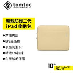 10/11吋平板保護包13吋筆電包側背包--夏日時光 歷史價格詳細信息