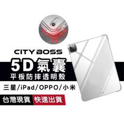 三星平板四角防摔保護殼 保護套適用Tab A9+ S8 S8+ A8 S7 FE S6 A7 lite S5e10.1 歷史價格詳細信息