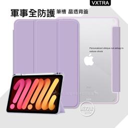 威力家 VXTRA 軍事全防護 iPad Pro 12.9吋 2022/2021/2020通用 晶透背蓋 超纖皮紋皮套 歷史價格詳細信息
