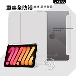 威力家 VXTRA 軍事全防護 2022 iPad 10 第10代 10.9吋 晶透背蓋 超纖皮紋皮套 含筆槽(鬱香紫) 歷史價格詳細信息