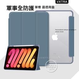 威力家 VXTRA 軍事全防護 iPad Air (第5代) Air5/Air4 10.9吋 晶透背蓋 超纖皮紋筆槽-藍 價格比較,價格查詢,歷史價格詳細信息