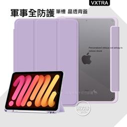 威力家 VXTRA 軍事全防護 iPad Air (第5代) Air5/Air4 10.9吋 晶透背蓋 超纖皮紋筆槽-藍 歷史價格詳細信息