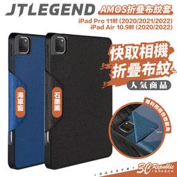 JTL / JTLEGEND iPad Pro 11吋& iPad Air 10.9吋 鋼化玻璃亮面保護貼 歷史價格詳細信息