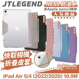 JTL / JTLEGEND iPad Air 5/4代共用 Amos 10.9吋 相機快取多角度折疊布紋皮套(無筆槽) 歷史價格詳細信息