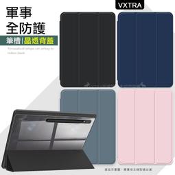 VXTRA 軍事全防護 三星 Samsung Galaxy Tab A9 8.7吋 晶透背蓋 超纖皮紋皮套+9H玻璃貼 X110 X115 X117 歷史價格詳細信息