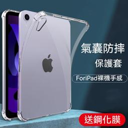 四角氣囊 防摔殼 iPad 10 Air 4/5 Pro 11/12.9/13吋 M2 M4 透明殼 保護套 保護殼 歷史價格詳細信息