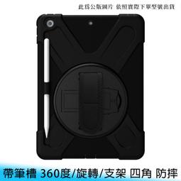 【台南/面交】帶筆槽/帶扣 iPad Air/iPad Pro 10.9/11吋 三折/Y型 支架/站立 防刮 皮套 歷史價格詳細信息
