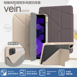 威力家 JTLEGEND 2021 iPad 9 10.2吋 Amos相機快取多角度折疊布紋皮套(筆槽+磁扣)雅痞灰 歷史價格詳細信息