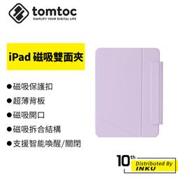 Tomtoc 磁吸雙面夾 適用13吋 iPad Pro 2024 M4 歷史價格詳細信息